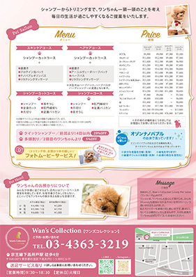 wan's-collection様