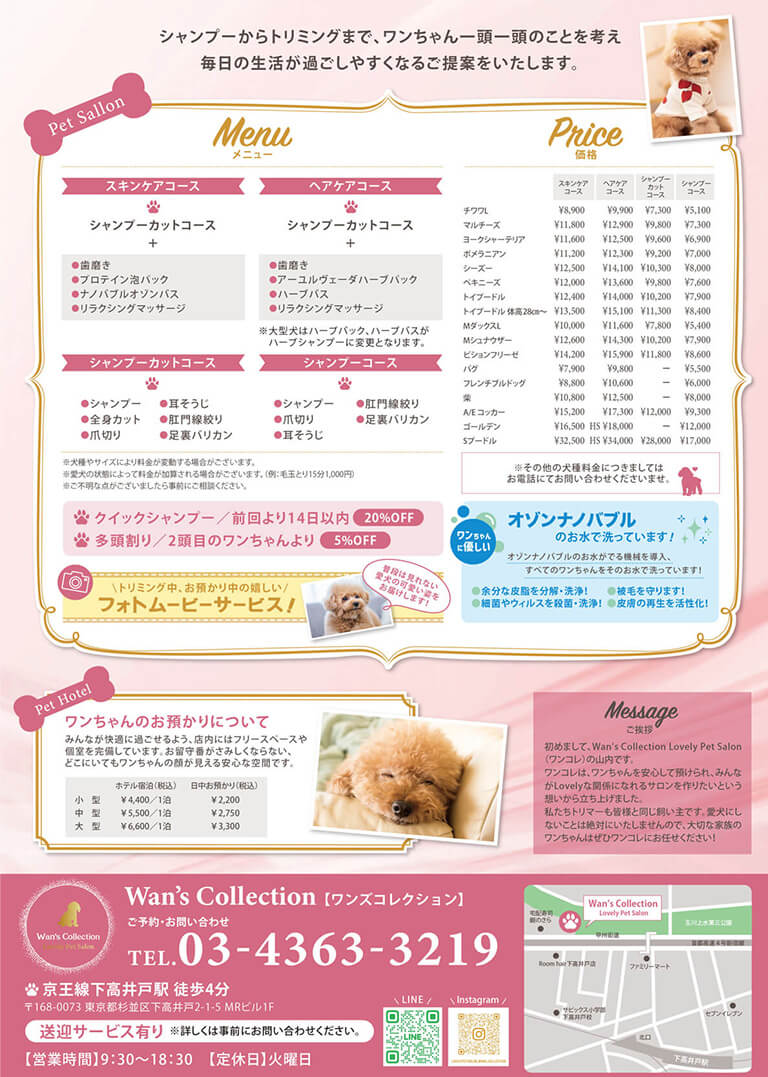 wan's-collection様